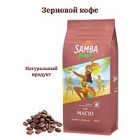 Кофе в зернах Samba Brasil Macio 1000 г